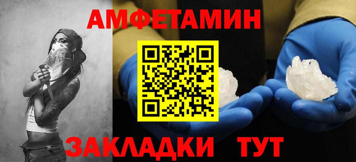 АМФ 97%  Вход с VPN  Амфетамин  Советский  АМФЕТАМИН 