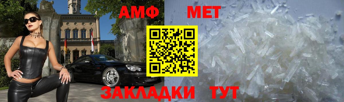АМФ 98% Советский