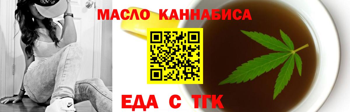 Советский  Еда ТГК конопля  Вход с VPN 