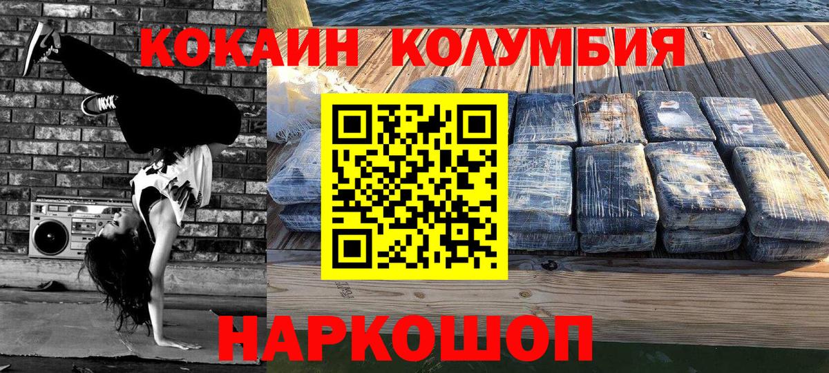 Кокаин Fish Scale  что такое наркотик  Кокаин  Советский  КОКАИН Эквадор  Вход с VPN 