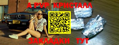 кристаллы Сланцы