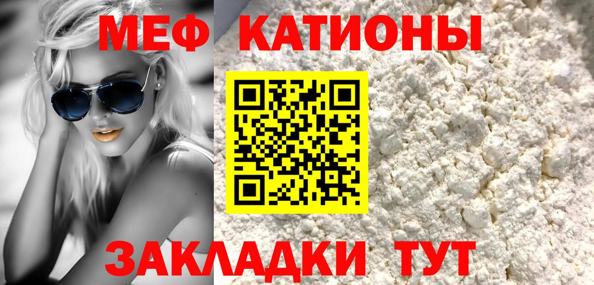 Мефедрон  Вход с VPN  Советский  МЕФ кристаллы 