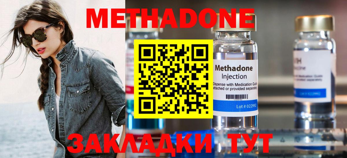 Метадон methadone  Вход с VPN  это телеграм  Советский  МЕТАДОН мёд 