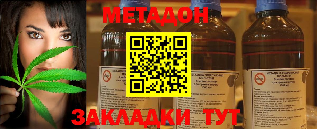 МЕТАДОН белоснежный Советский