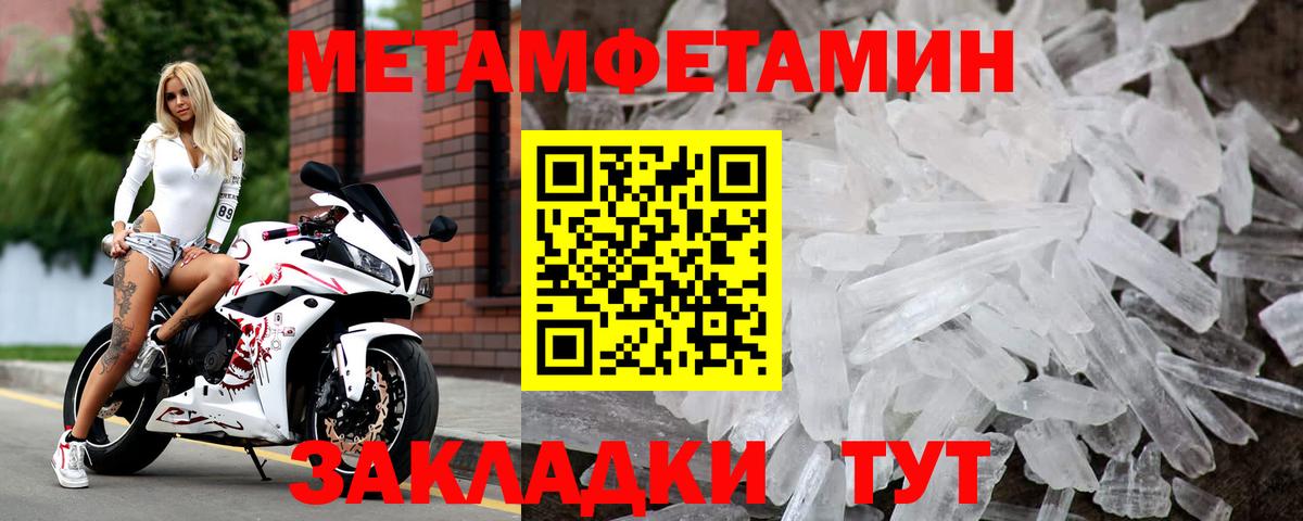 Советский  Метамфетамин пудра  Вход с VPN 