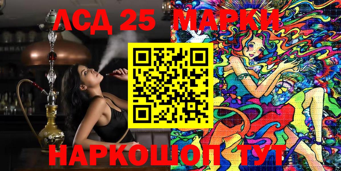 Марки 25I-NBOMe 1,8мг  Вход с VPN  Марки 25I-NBOMe 1,8мг  Марки NBOMe  Советский 