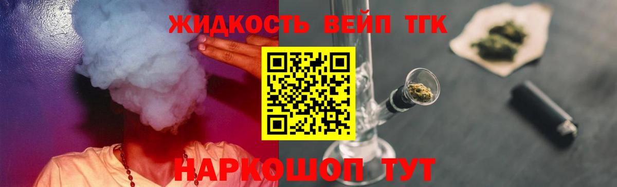 Советский  Дистиллят ТГК гашишное масло  Вход с VPN  Дистиллят ТГК концентрат 
