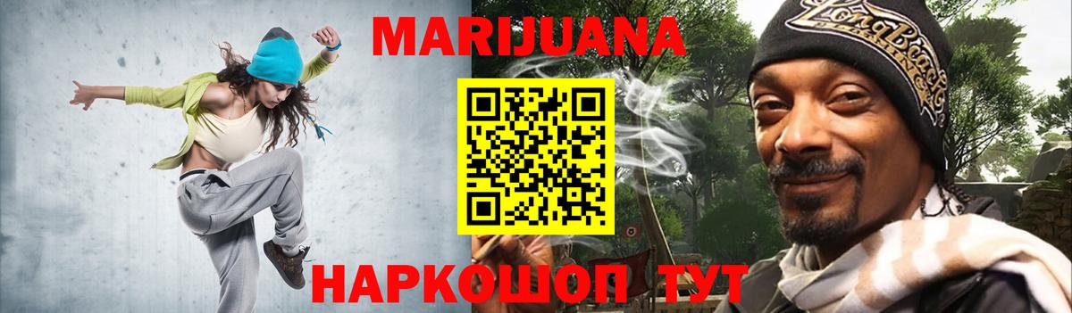 Бошки марихуана сатива  Шишки марихуана SATIVA & INDICA  Вход с VPN  МАРИХУАНА конопля  Бошки Шишки тримм  Советский 
